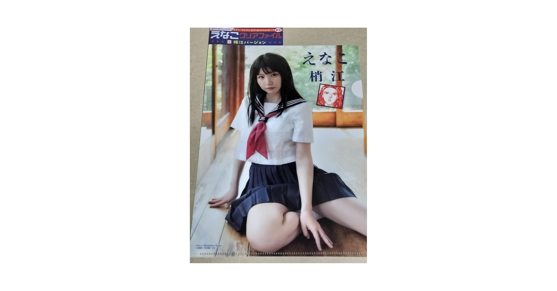 Amazon.co.jp: K63 えなこ クリアファイル セブンイレブン限定